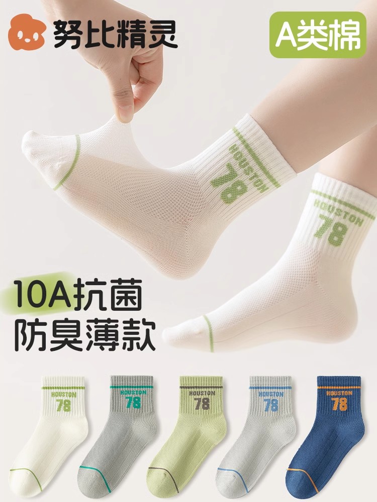 Antibacterial children's summer thin breathable knee socks for…