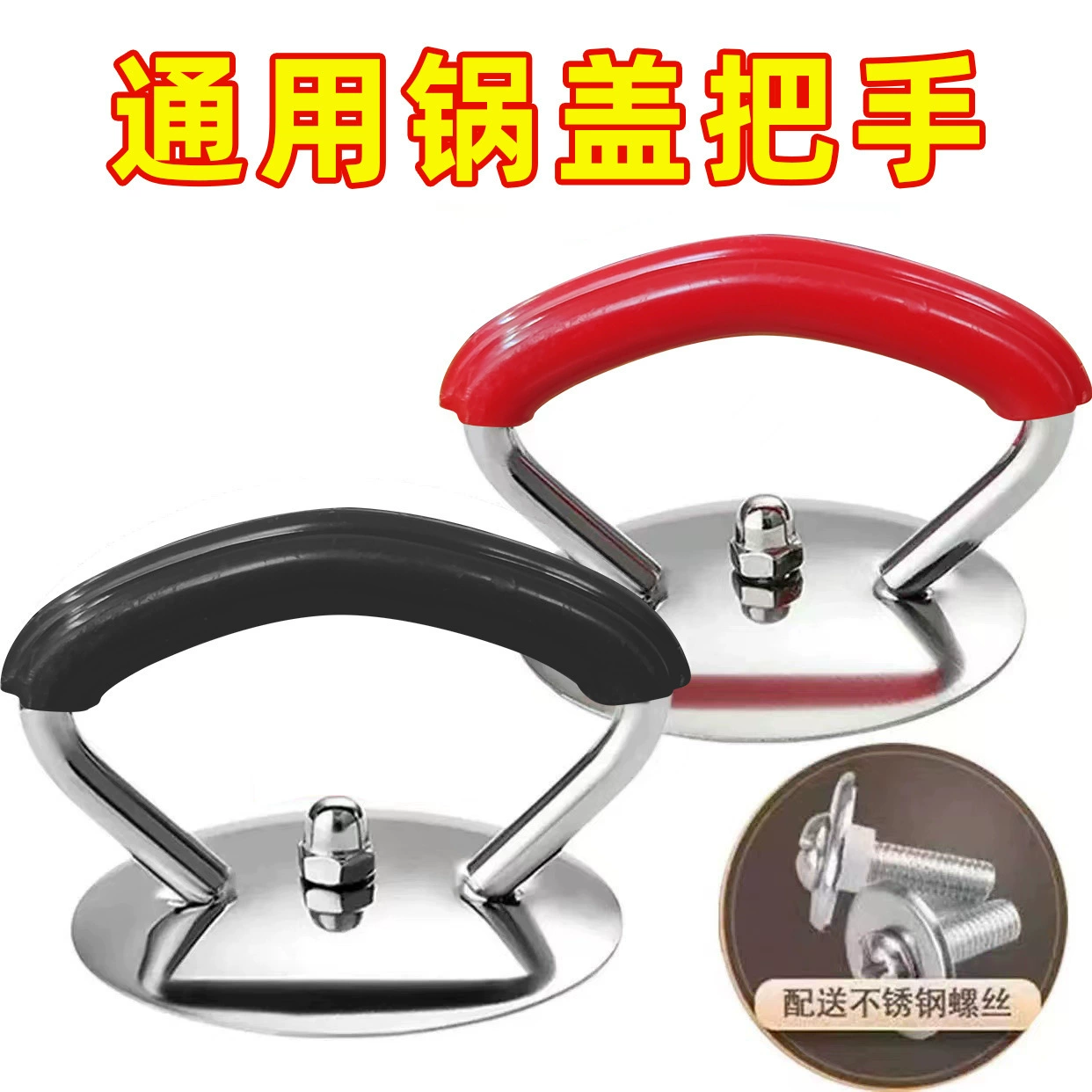 Универсальная крышка кастрюли Ручка силиконовая антипригарная ручка из нержавеющей стали крышка для кастрюли