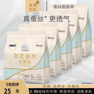 Anxin Pants Night Ansan Pants Night Ansan Pajama Pants Mulberry Silk Mask Pants Night Use Period Pants Sanitary Napkin Aunt Napkin Pants Thin