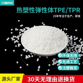 TPE;PVC;PVC再生料