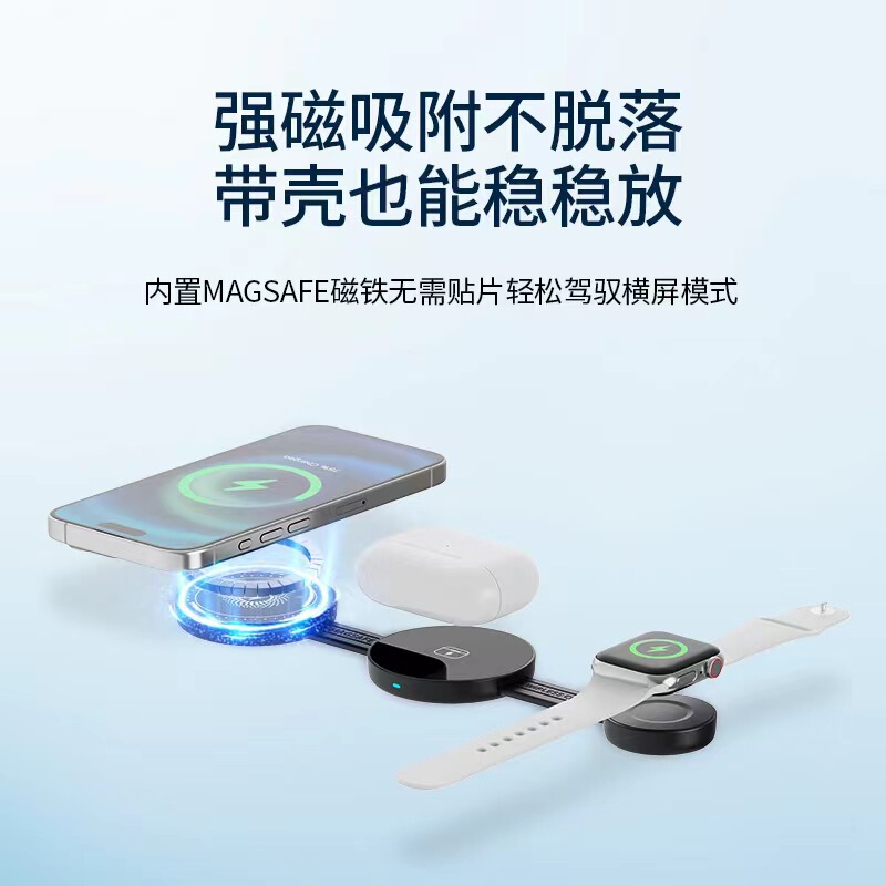 厂家直销多功能手机磁吸无线快充便携式三合一折叠磁吸无线充电器|undefined