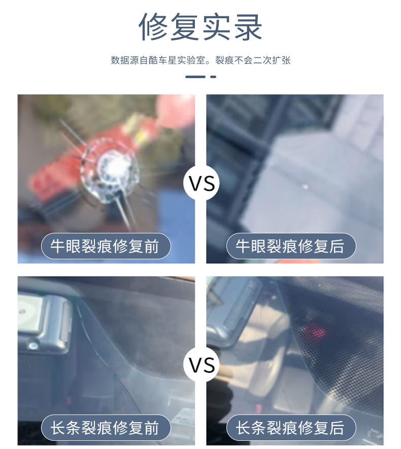 Car Glass Repair Fluid Special Front Windshield Crack Crack Repair Scratch Reducer Traceless Glue