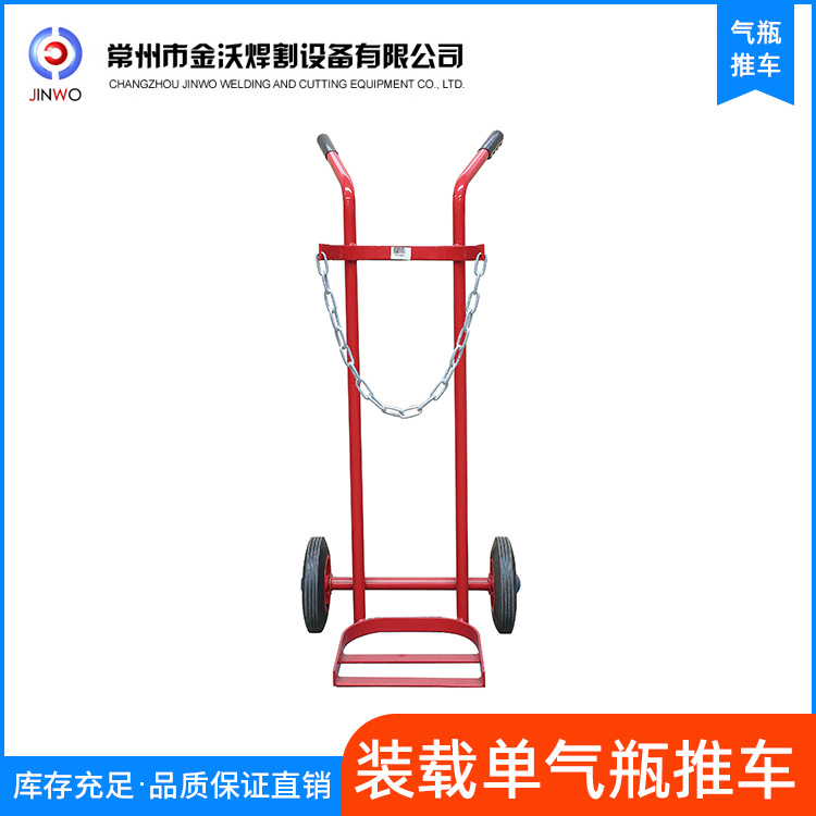 常州金沃装载单气瓶 气瓶推车 厂家直销 新年优惠