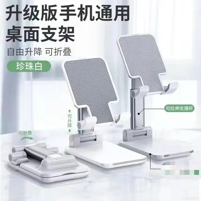 Mobile Phone Holder Desktop Lazy Holder Live Streaming Drama Tablet Multi-Functional Universal Liftable Folding Holder Wholesale