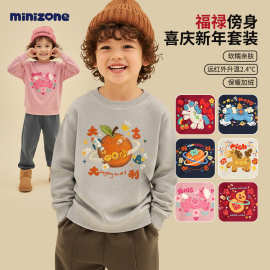 minizone儿童秋冬卫衣套装新年男童抓绒休闲上衣女童纯色束脚裤