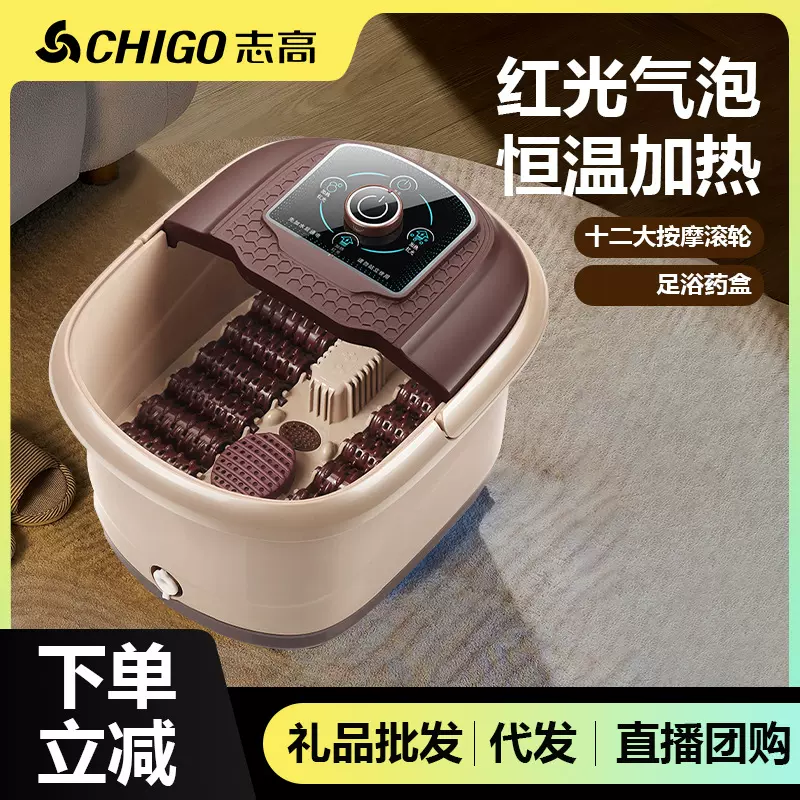 志高泡脚桶恒温加热家用按摩足浴器脚动滚轮养生足浴盆洗脚盆礼品