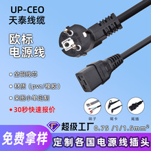 ���ƚWҎ16A�Դ�������^C19Ʒ���~о֧��7-10�춨��