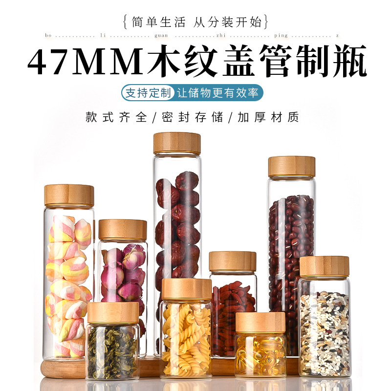 47竹蓋茶葉缶虫草瓶薬粉瓶透明花茶分注瓶密封線香沈香仏珠包装瓶|undefined