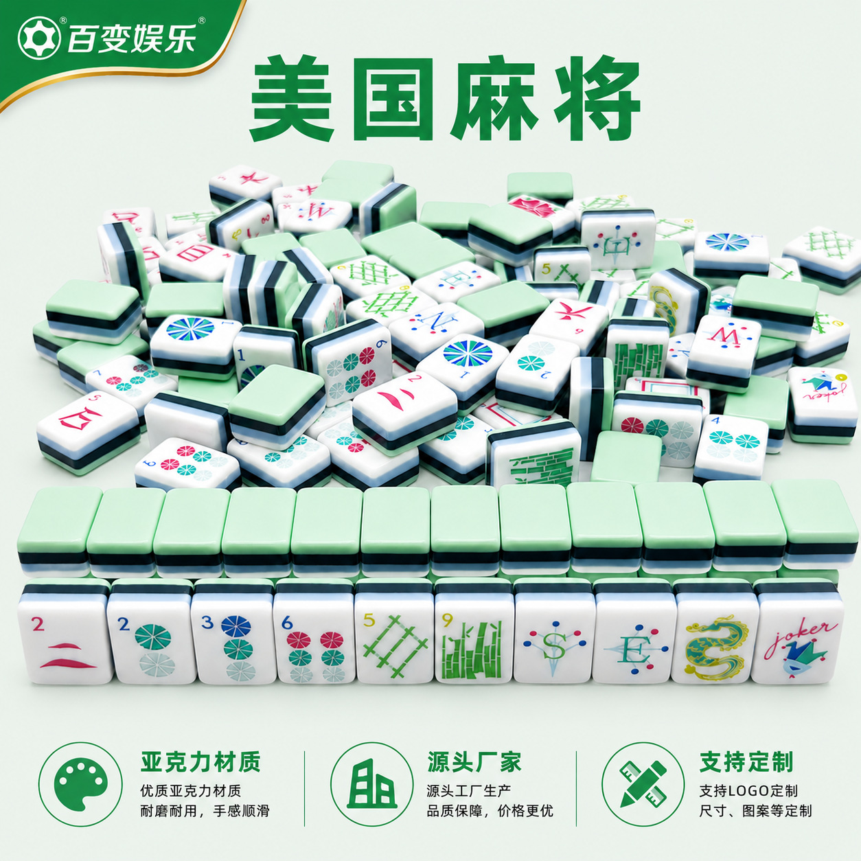 Cross-Border Acrylic American Mahjong, Four-Layer Mint Green Color Combination, Portable Leisure Entertainment American-Style Mahjong Wholesale