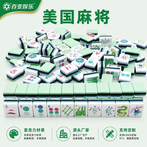 Cross-Border Acrylic American Mahjong, Four-Layer Mint Green Color Combination, Portable Leisure Entertainment American-Style Mahjong Wholesale