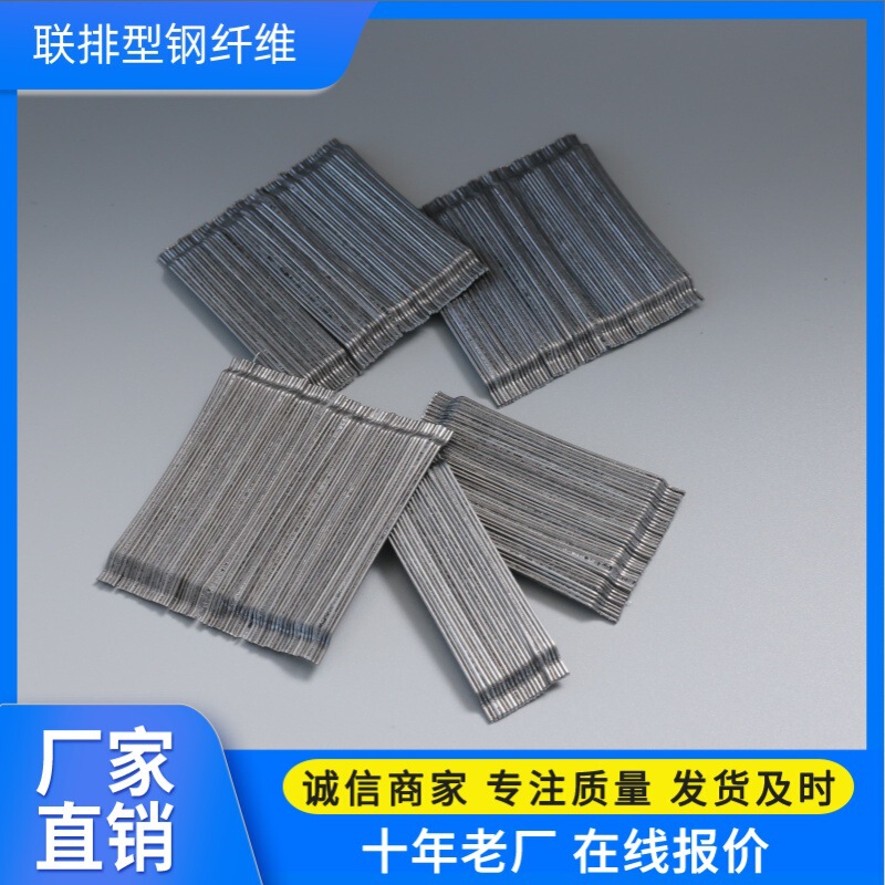 Concrete Steel Fiber Manufacturers Directly Sell Steel Fiber for Bridge Expansion Joints, Using Row-Type End Hook Steel Fiber to Prevent Cracking