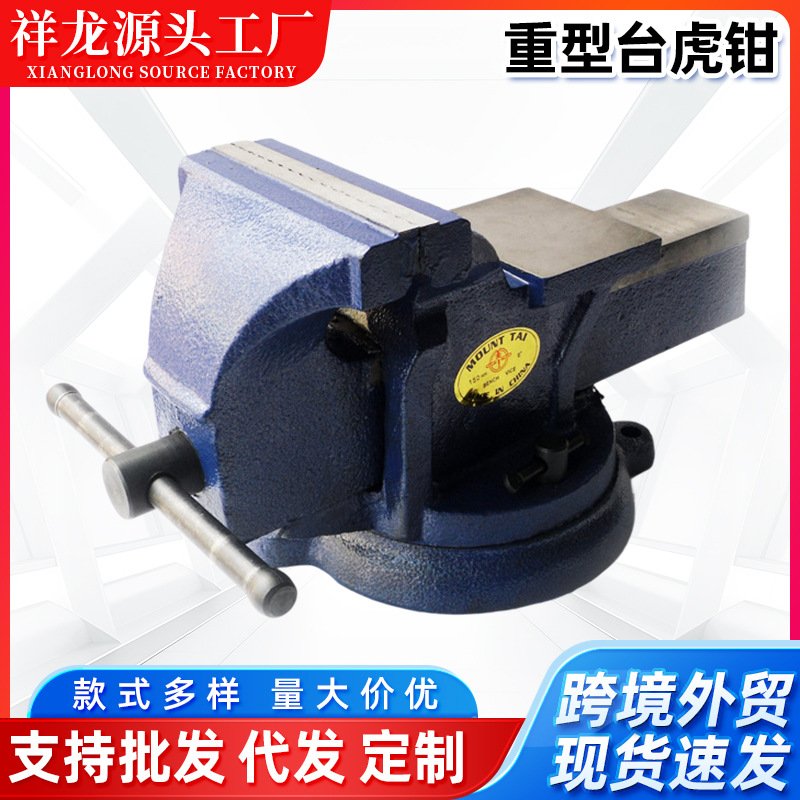 工业级重型台虎钳带砧台台虎钳360度旋转重型台虎钳虎夹钳厂家