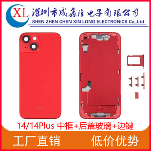 Применимо для Apple iPhone14 средняя задняя крышка в сборке 14Plus задняя крышка стеклянный кронштейн с беспроводным зарядным магнитом