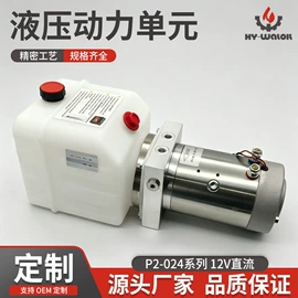 成套液压系统;服务商品;其他液压元件