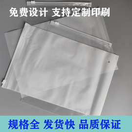 拉链袋透明磨砂衣服内裤服装包装袋子饰品袜子旅行收纳袋自封袋