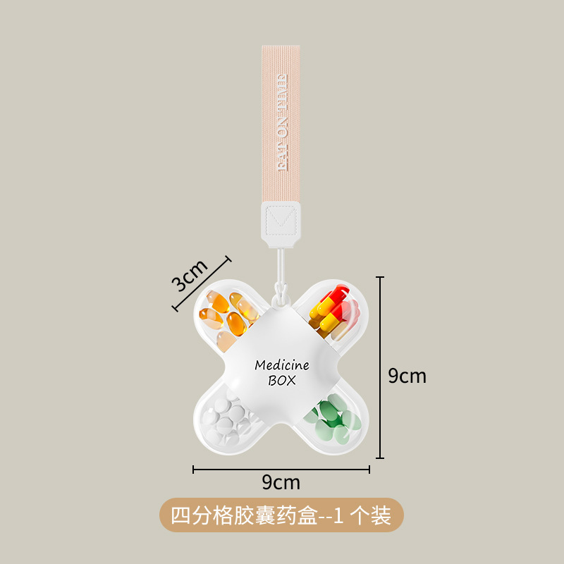 四分格胶囊药盒便携式随身药品分类独立分格密封盒大容量可拆药盒|undefined