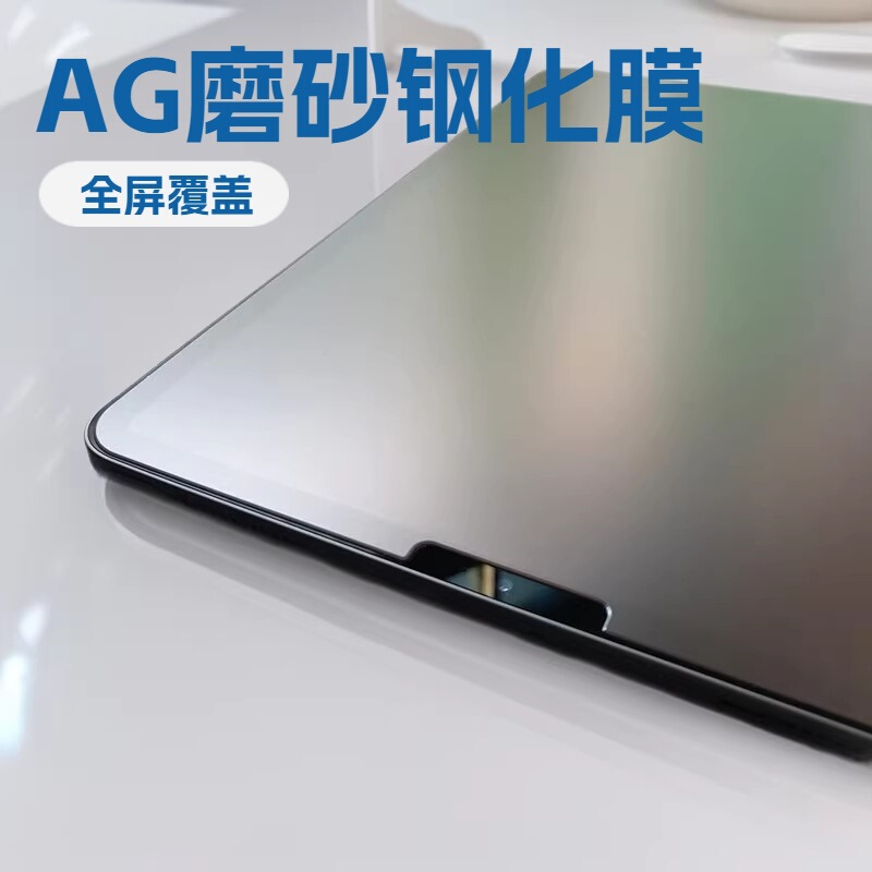 Suitable for iPad Air7 Matte Tempered Film, 26 Types of iPad 11 Generation Protective Film, Apple Mini7Pro Glass Film
