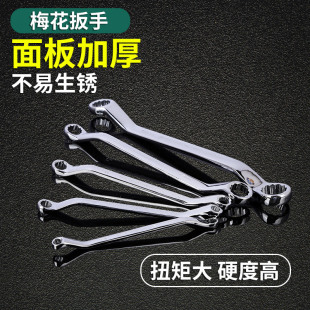 Double Torx Spanner Mirror Wrench Hardware Tools Fast Auto Repair Machine Repair Doggy Spanner Chrome Vanadium Steel Household