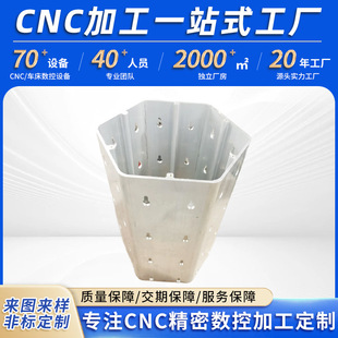 ��������X�Ͻ��Ͳ��⚤ CNC �ӹ� �D���X�������������z����̎��