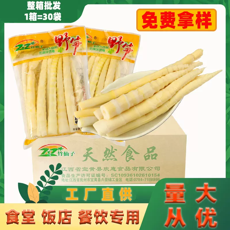 竹仙子清水小竹笋500克餐饮食材袋装厂家直供批发新鲜竹笋小嫩笋