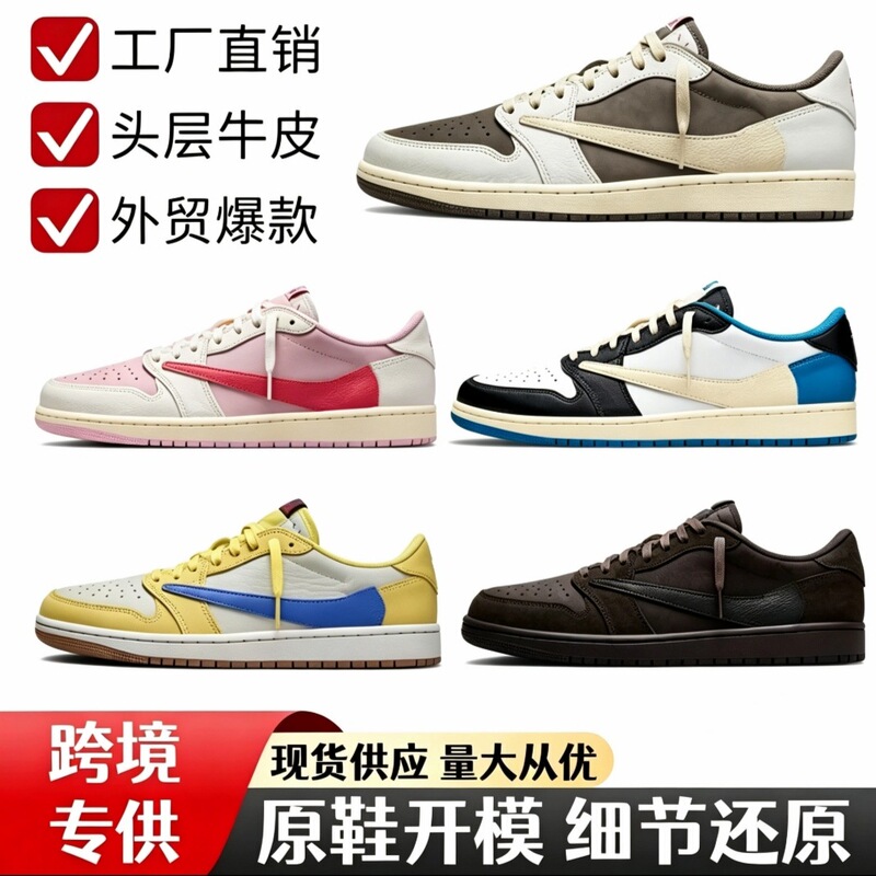 Putian Cross-Border Hot-Selling Low-Top Pure Original Aj1 Reverse Hook Pink Collaboration White and Brown Lightning Autumn Basketball Sports Sneakers Putian Cross-Border Hot-Selling Low-Top Pure Original Aj1 Reverse Hook Pink Collaboration White and Brown Lightning Autumn Basketball Sports Sneakers