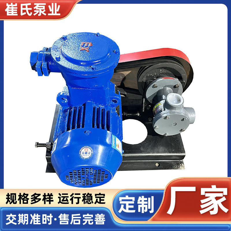 皮带链接高粘度输送泵重油废机油物料自吸泵高粘度转子泵NCB系列