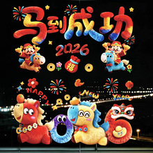 马年2026新款卡通毛绒窗花5D静电贴新年橱窗玻璃装饰品装饰批货