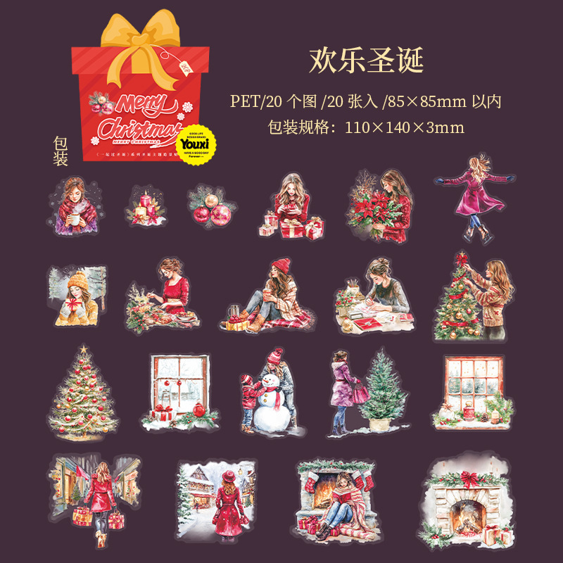 美好的一天贴纸 一起过圣诞系列 圣诞主题造景手帐DIY装饰贴20张|undefined