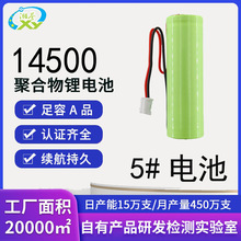 14500/5# 500mAh 3.7V 5̖�A��䓚��늳��{�����늄���ˢ늳�