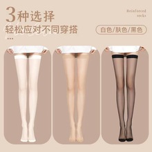 长筒丝袜女超薄夏季防勾丝肉色过膝袜高筒半截防滑黑色jk纯欲白袜