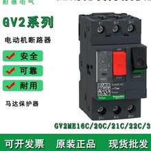 GV2늄әC���o��·��GV2PM05C /GV3P40 GV3�R�_���o��·��������