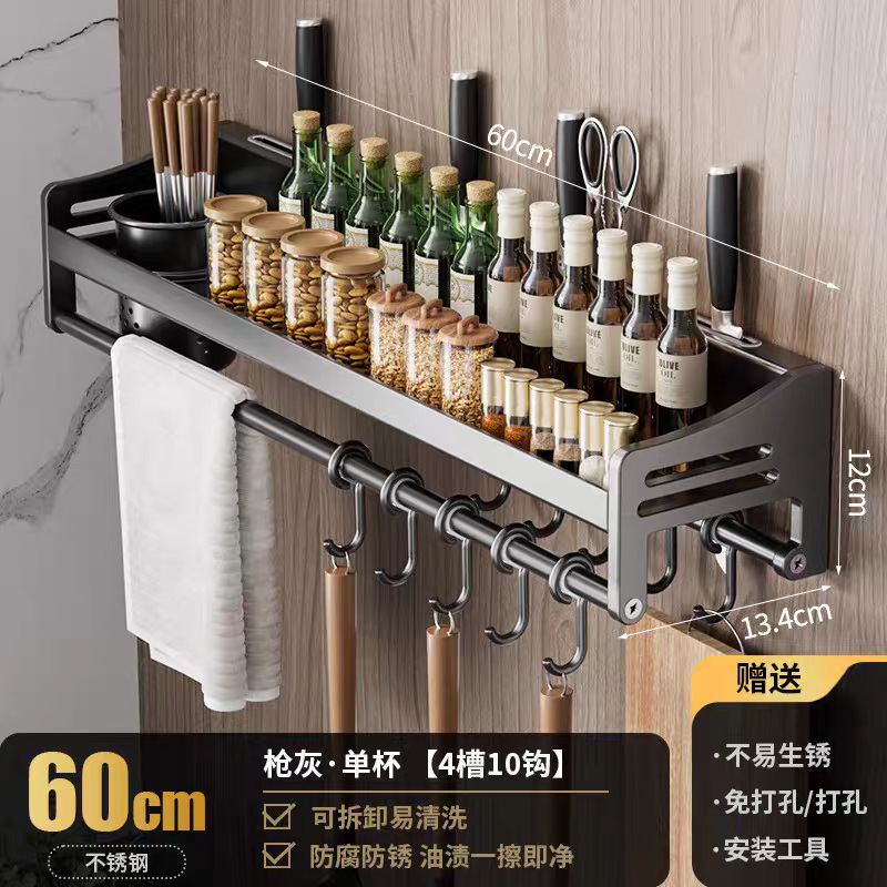 건 애쉬 60cm 싱글 컵 칼 슬롯 4개 + 후크 10개