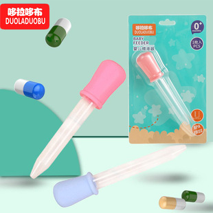 Dorado neonatal dropper feeder baby anti-choking feeder children's feeding tube 6002 wholesale