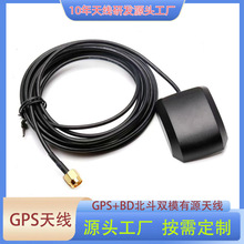 BD+GPS汽车天线 高精度北斗GPS双模卫星信号增强定位车载导航天线