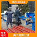 煤泥压滤机设备 液压煤泥压滤机设备 8kg高压脱水 煤安证厂家