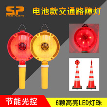 LED交通路障灯施工爆闪灯道路警示闪光障碍灯路锥灯可手持梅花灯