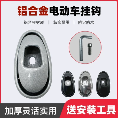 Other Electric Vehicle Accessories | Accessories, Suitable for Niu and