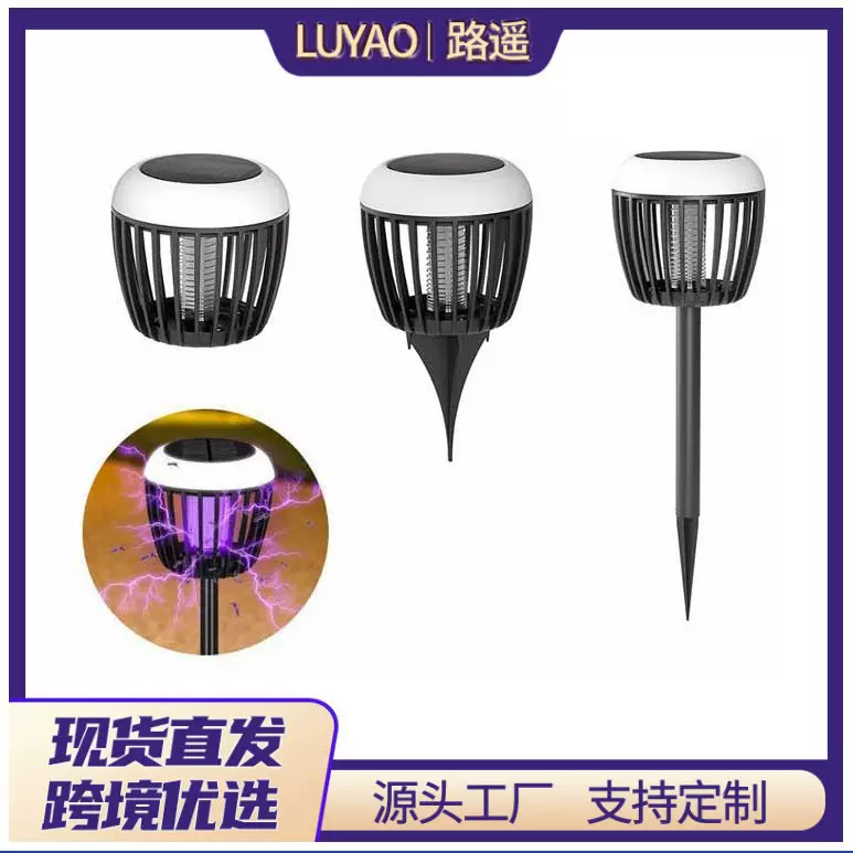灭蚊灯灭蚊杀虫灯太阳能花园驱蚊庭院花园户外庭院太阳防水灭蚊器
