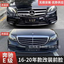 YE˴E200 E260 E300LǰU212 213׼