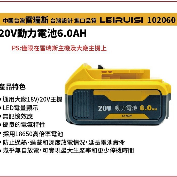 雷瑞斯锂电池适用电动工具替代得韦电动工具电池带低压保护锂电池