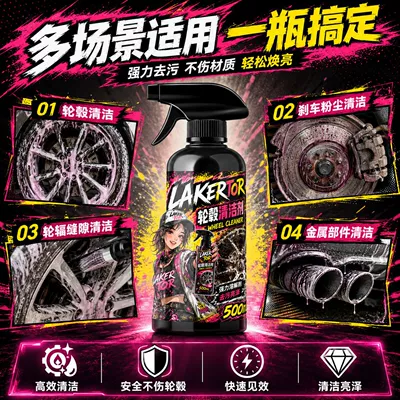 Hub Cleaning Spray Self-Cleaning Agent: Cleaning/curing agent