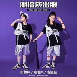 六一儿童节街舞潮服嘻哈套装演出服架子鼓炫酷爵士舞运动表演服装