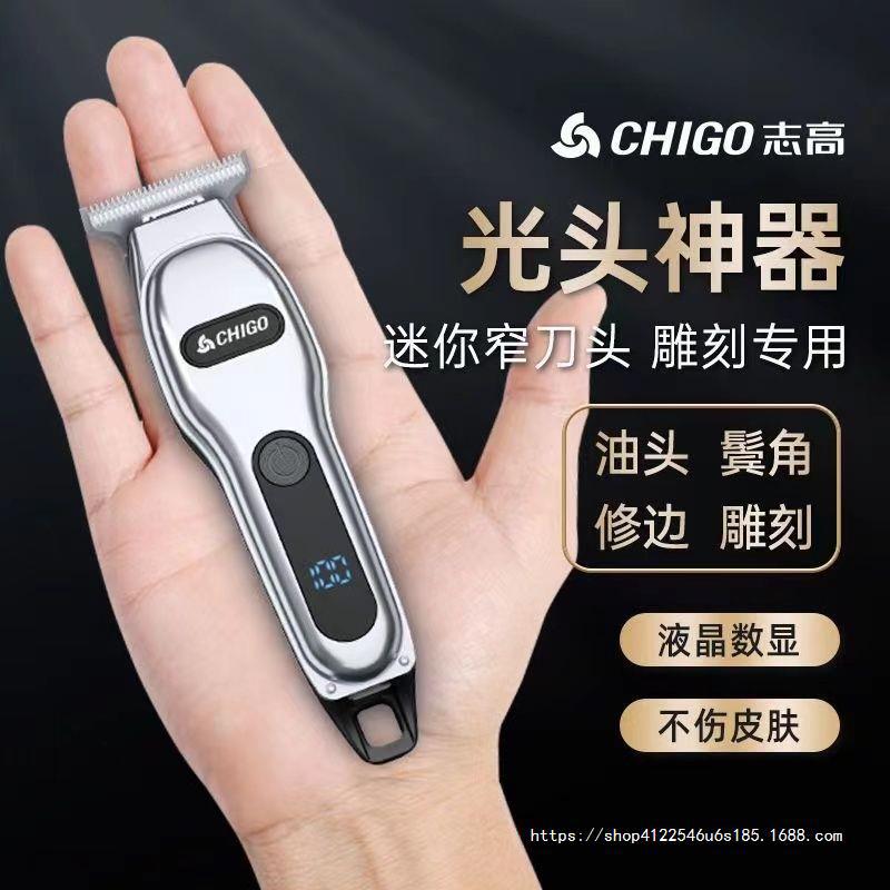 【品牌】新款理发器电推剪家用剃光头发廊自助油头雕刻推子剃头刀