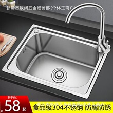 ϴ����β�304���P�ˮ�ۏN���Ӻ�ϴ���ˮ�ؼ����̨��Сϴ����