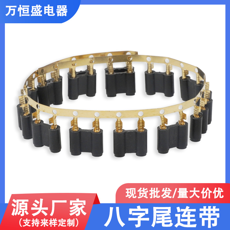 八字尾连带内架小八字尾电源插头配件望远镜一体端子支架源头工厂
