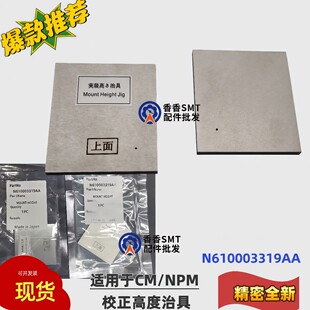 SMT �NƬ�CCM402/602/NPM�N�b�߶��ξ�N610003319AA