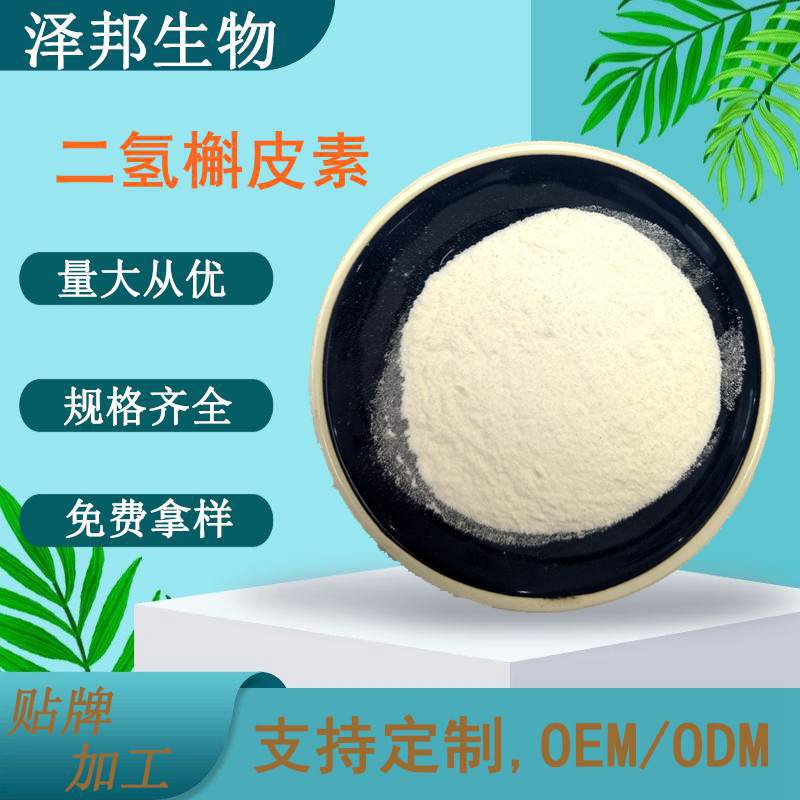 二氢槲皮素 98% 花旗松/落叶松提取物 10g/袋  现货包邮