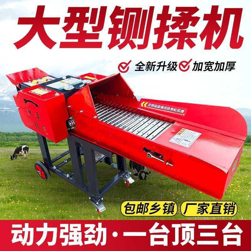 铡草揉丝机加厚新款家用牛羊养殖切草机碎草机干湿玉米秸秆割草机