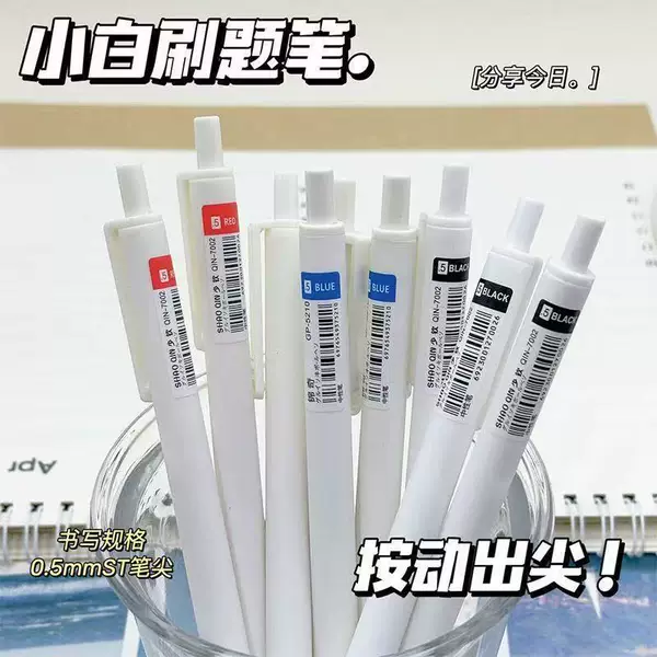 Simple and Stylish Retractable Gel Pen for Students, Smooth Writing, 0.5mm Quick-Drying, Wholesale Exam Use