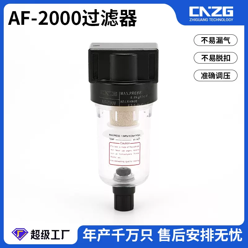 AF-2000过滤器油水分离器过滤器气源处理件气水单杯气动元件配件